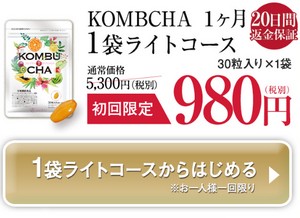 KOMBUCHA生サプリメントについて